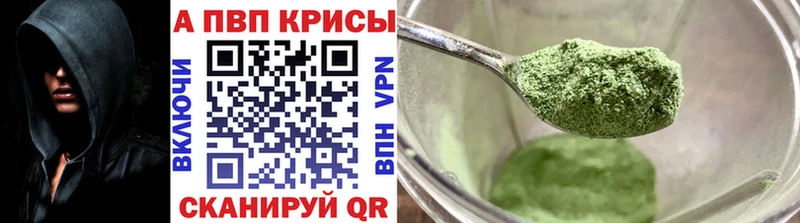 APVP Crystall  как найти   Павловская 