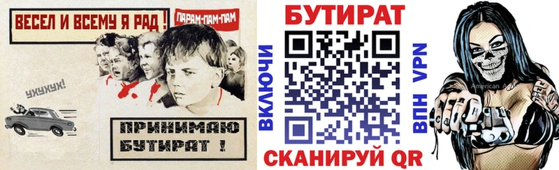 Бутират оксибутират  Павловская 