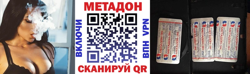 площадка наркотические препараты  цена   Павловская  МЕТАДОН кристалл 